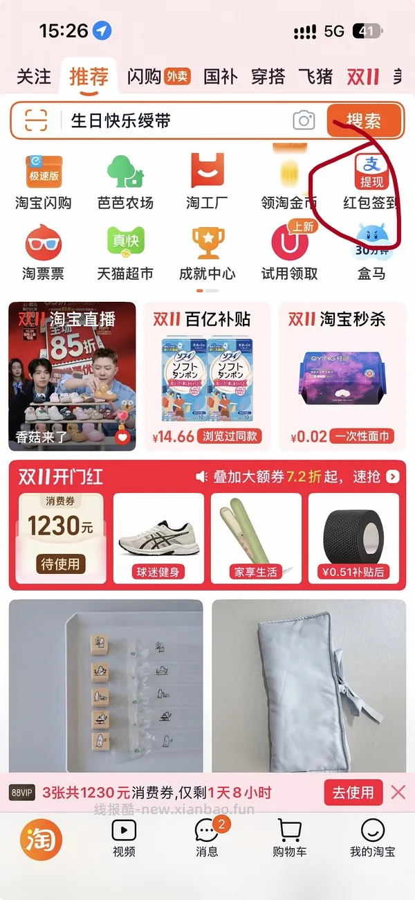 旁氏米粹洗面奶120g6元 - 线报酷