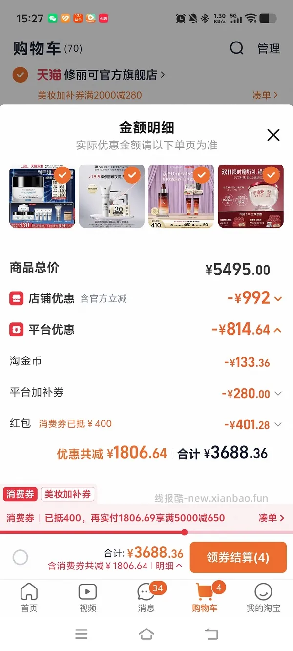 车走971买age面霜105ml - 线报酷
