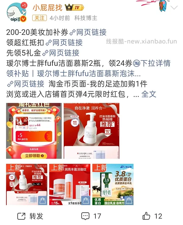 瑷尔博士洗面奶14r两瓶 - 线报酷