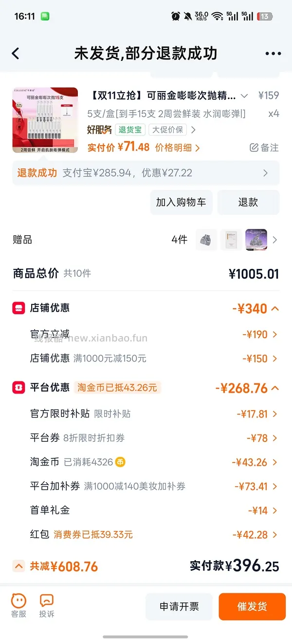 好价可丽金大膜王60颗低于60元 - 线报酷