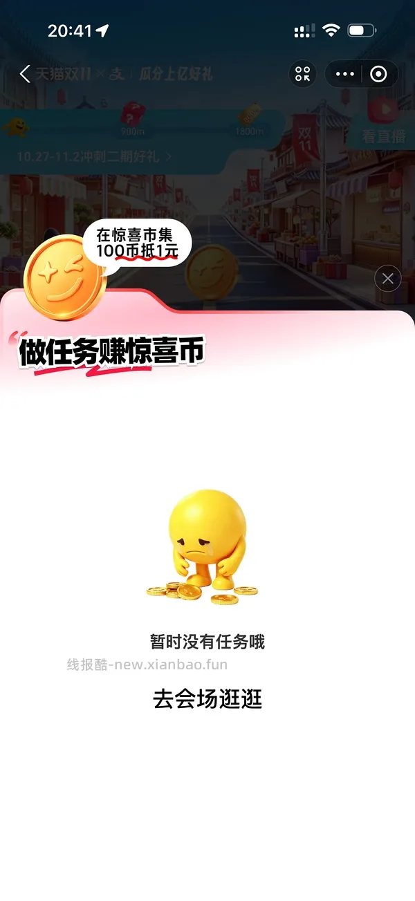 Devo勃肯鞋91，惊喜市集刷，还需要惊喜币 - 线报酷