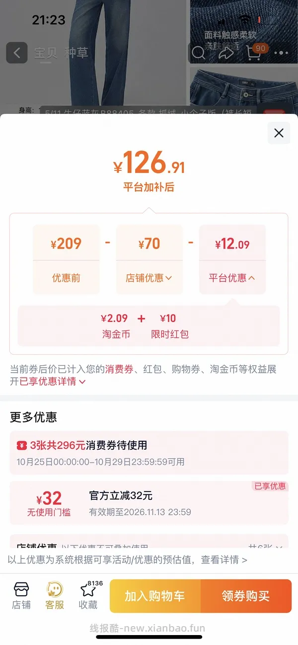 森马牛仔裤39 - 线报酷