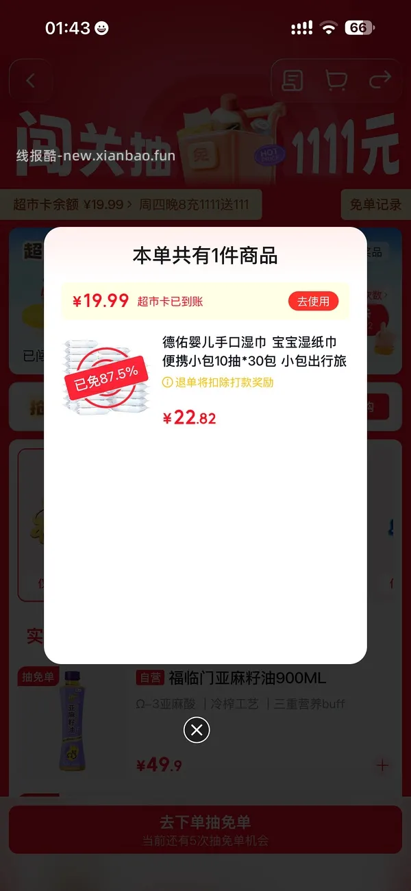 德祐婴儿手口湿巾80抽一包3r左右 - 线报酷