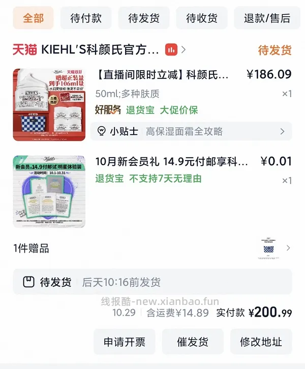 科颜氏高保湿霜158元125ml需88vip - 线报酷