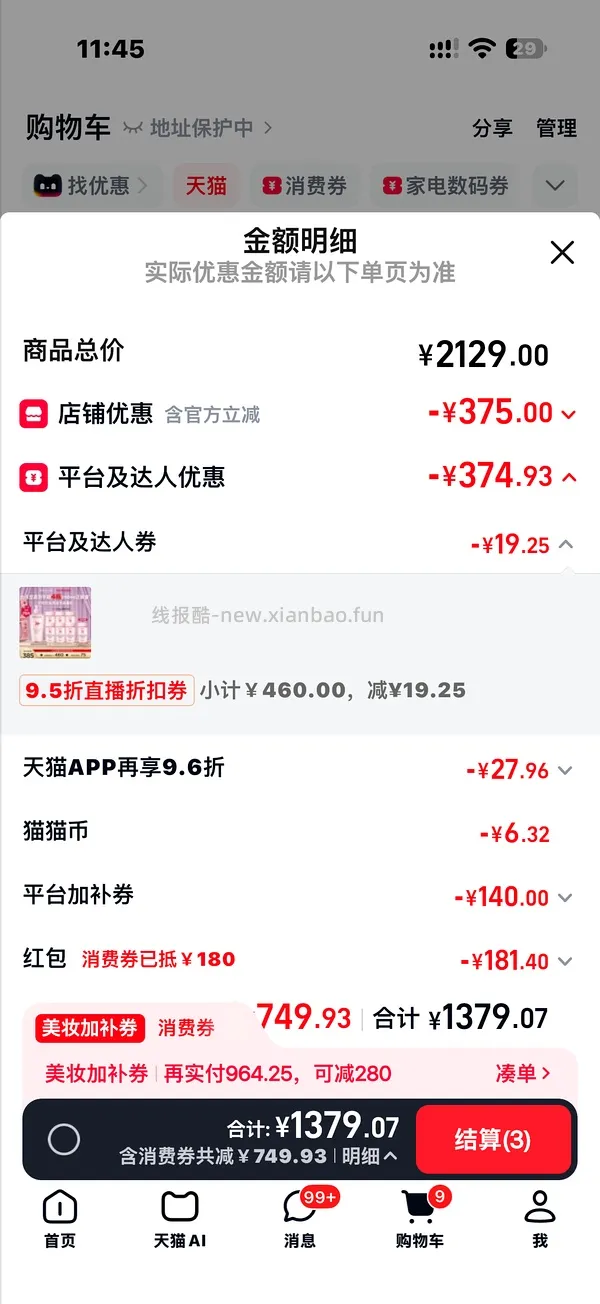 卡诗元气姜265到手1060ml - 线报酷