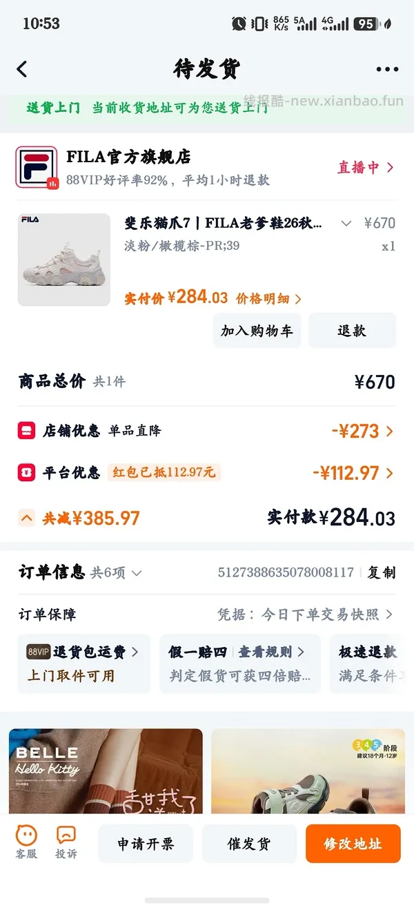 斐乐猫爪 7 冬鞋💰340 秋鞋 💰270 左右 - 线报酷