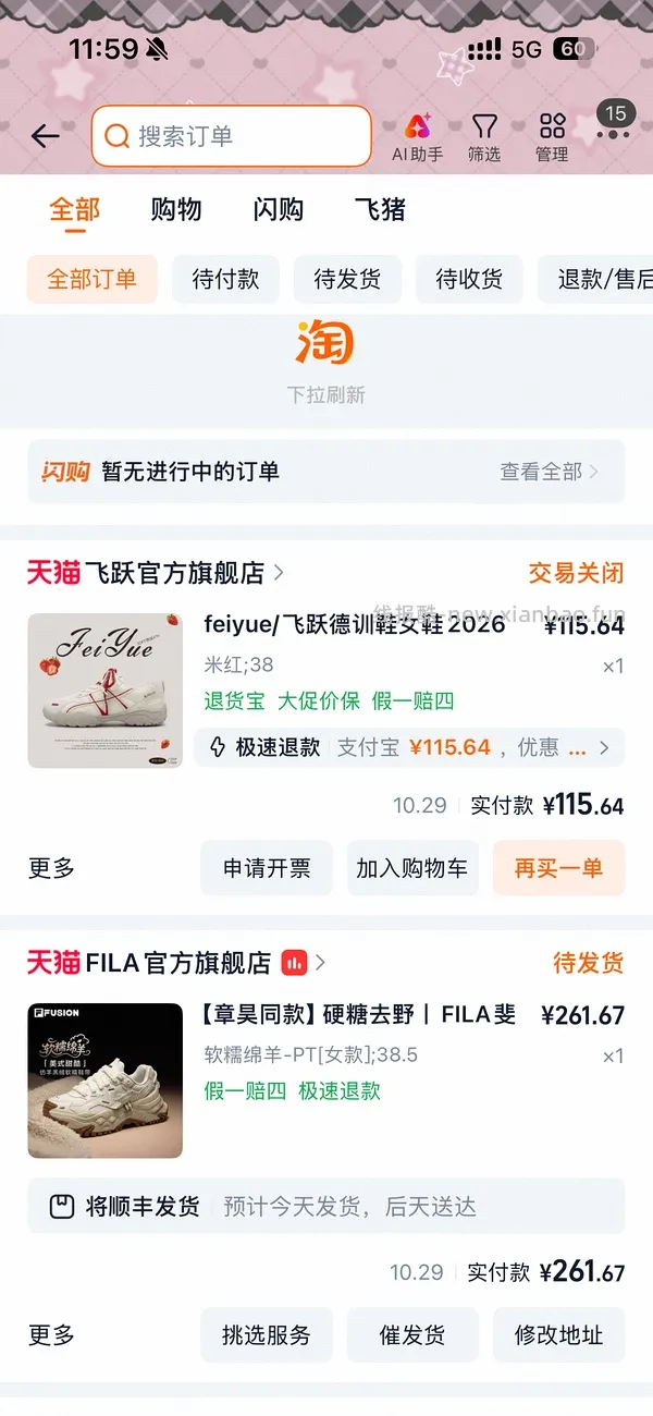 简单车斐乐鱼刺2代240-245r - 线报酷