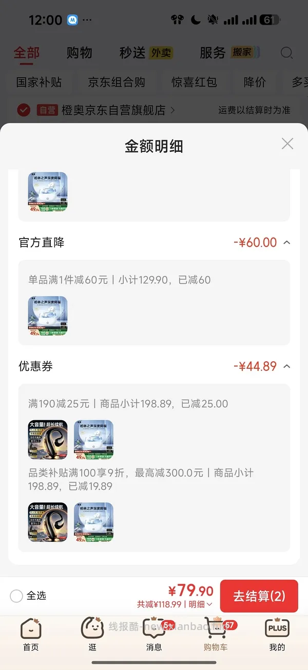惠普蓝牙耳机h10i 24💰 - 线报酷