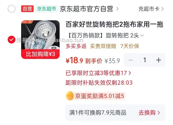 百家好世旋转拖把6r - 线报酷