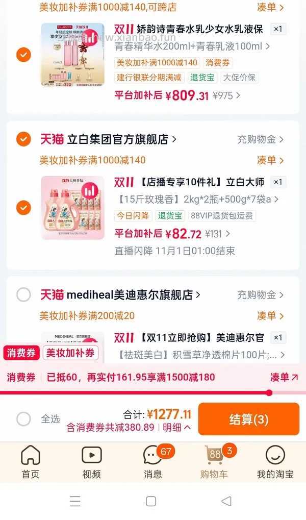 立白香氛大师洗衣液玫瑰香2r左右一斤。比较简单作业。 - 线报酷