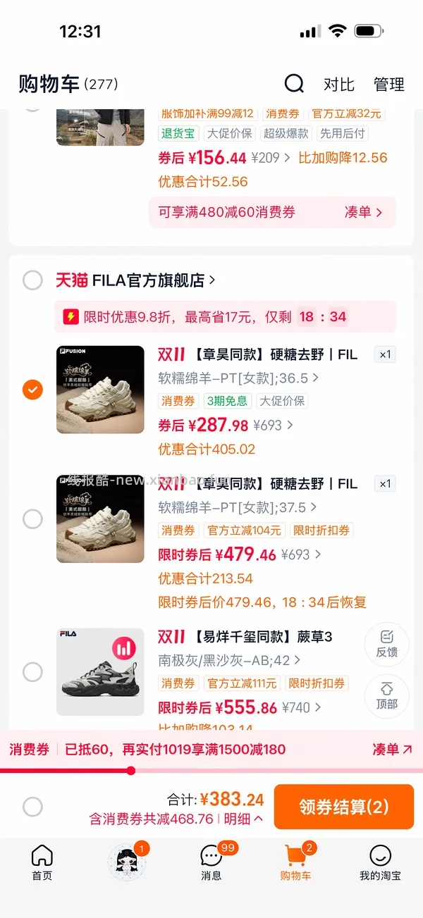 简单车斐乐鱼刺2代240-245r - 线报酷