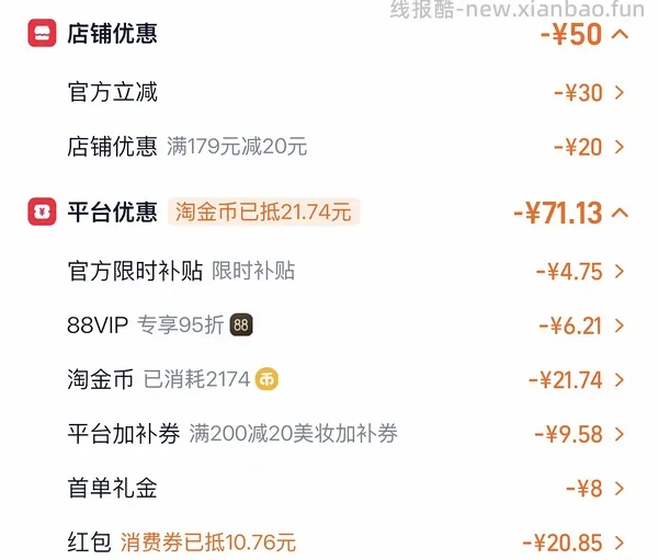 实付40不到入薇姿粉瓶390+50ml - 线报酷