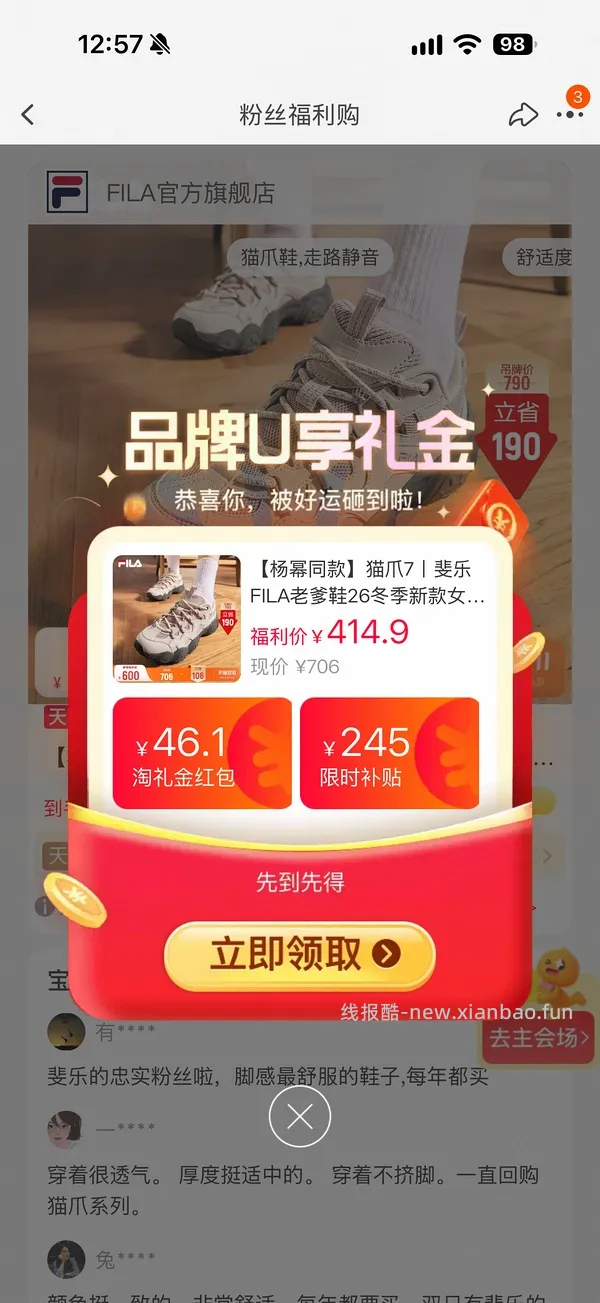 fila猫爪7，💰311，有限时可更低 - 线报酷