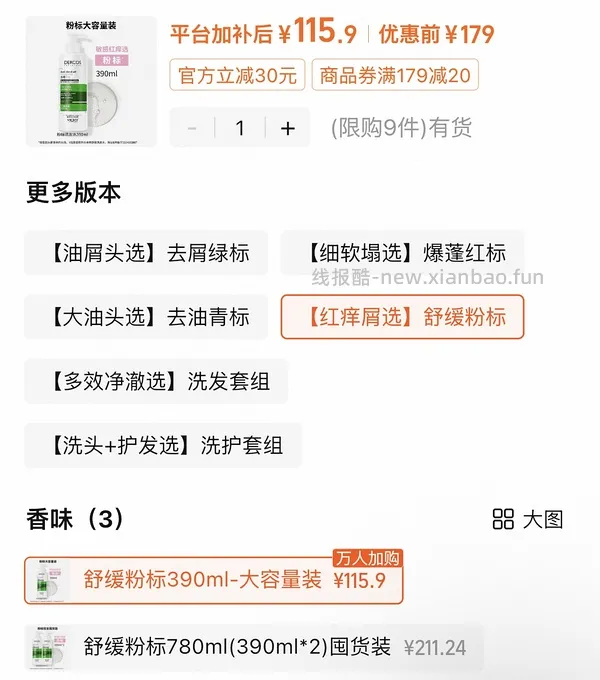 实付40不到入薇姿粉瓶390+50ml - 线报酷