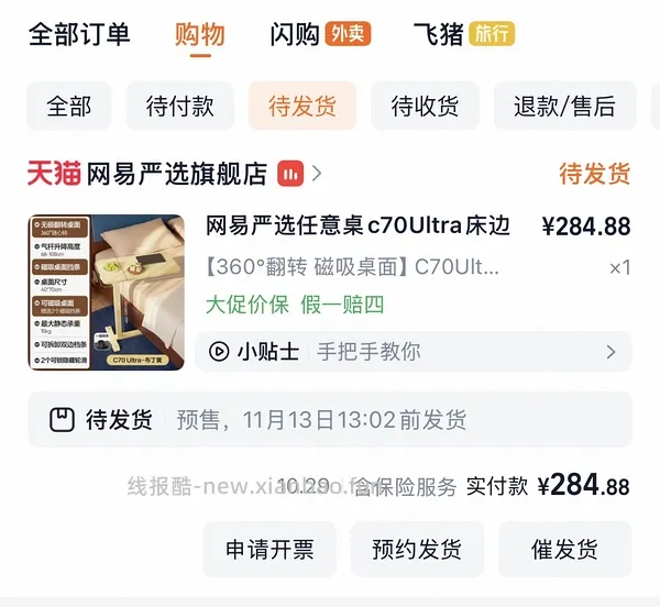 网易严选升降桌c70ultra250左右，不刷券作业，最低200-。认真看主楼可解决大部分少优惠或叠不上的问题。 - 线报酷