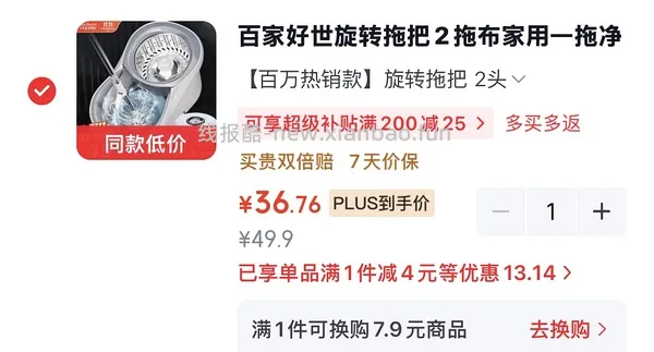 百家好世旋转拖把6r - 线报酷