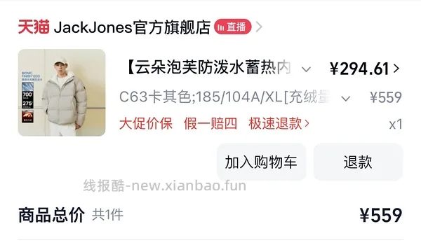 杰克琼斯大充绒量男羽绒服 - 线报酷