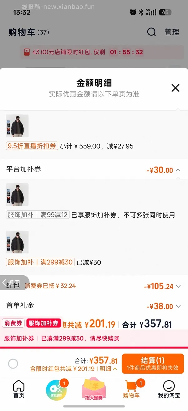 杰克琼斯大充绒量男羽绒服 - 线报酷