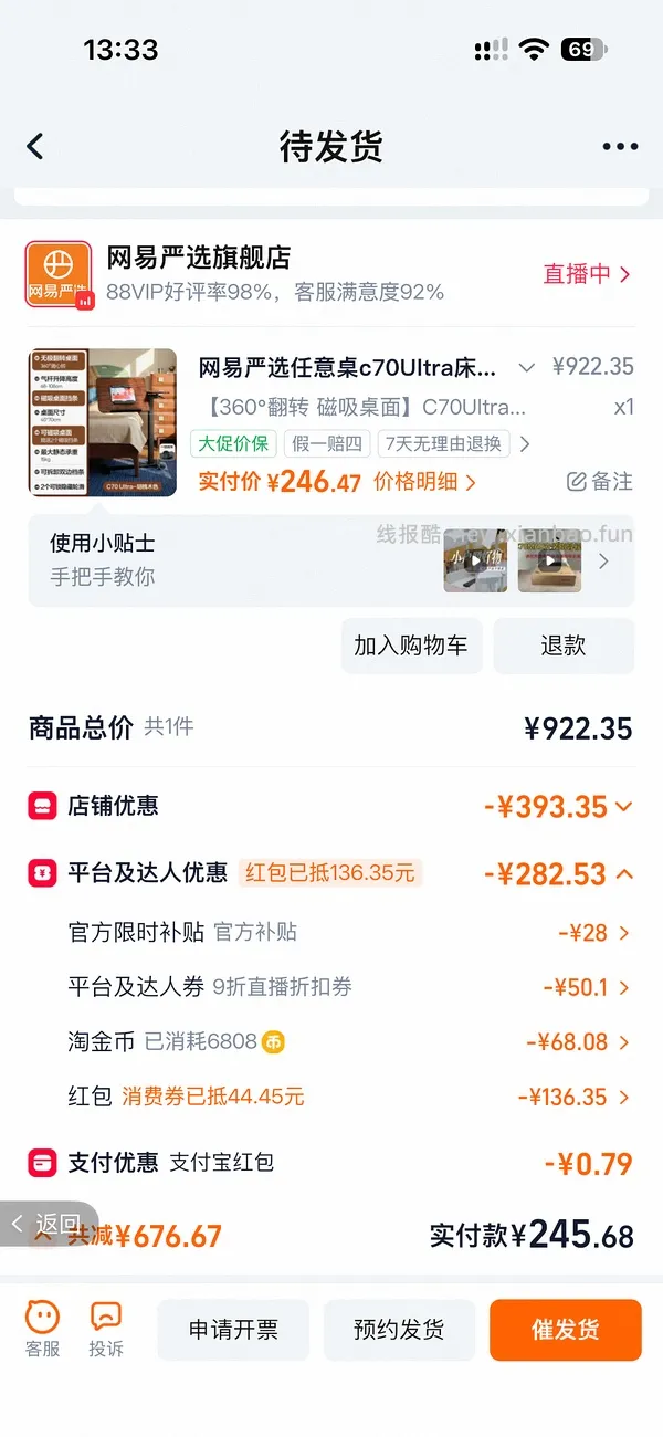 网易严选升降桌c70ultra250左右，不刷券作业，最低200-。认真看主楼可解决大部分少优惠或叠不上的问题。 - 线报酷