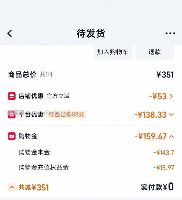 129r买珀莱雅双抗水乳两套正装量，水360ml，乳240ml - 线报酷