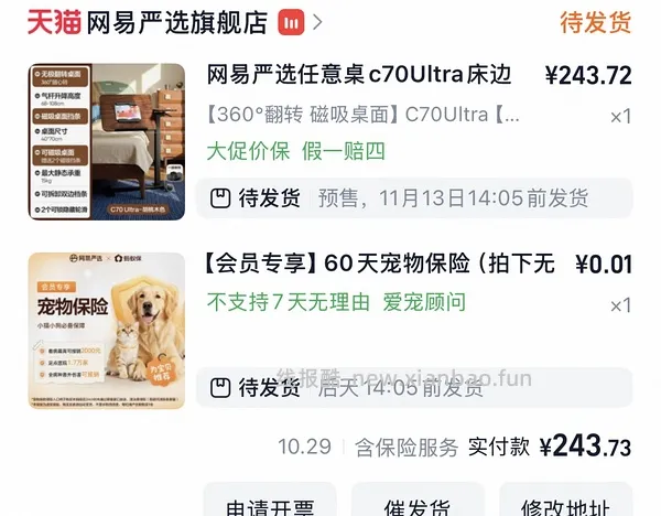 网易严选升降桌c70ultra250左右，不刷券作业，最低200-。认真看主楼可解决大部分少优惠或叠不上的问题。 - 线报酷