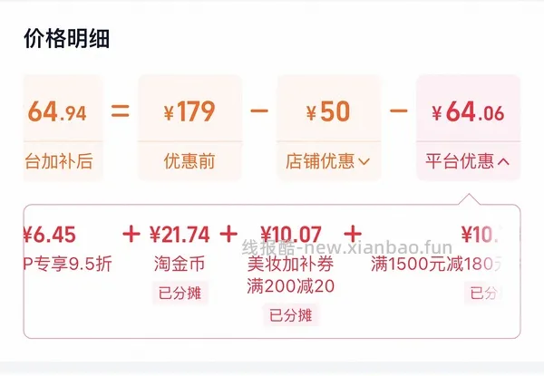 实付40不到入薇姿粉瓶390+50ml - 线报酷