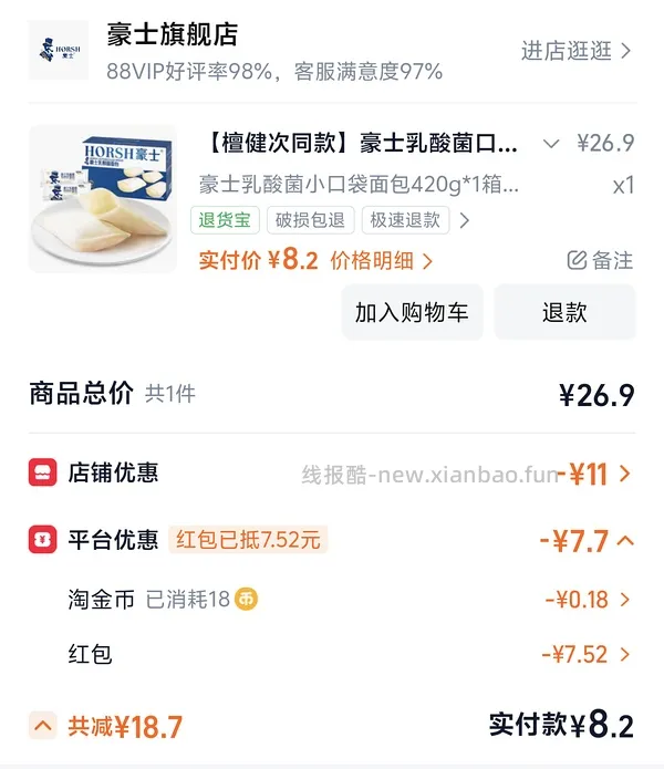 豪士乳酸菌面包12r 一箱 - 线报酷