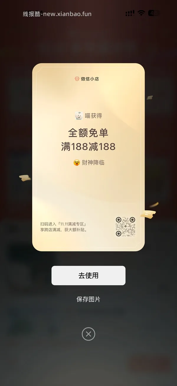 来抽免单，楼里有姐妹抽到400-400。还有0.99一包的湿厕纸 - 线报酷