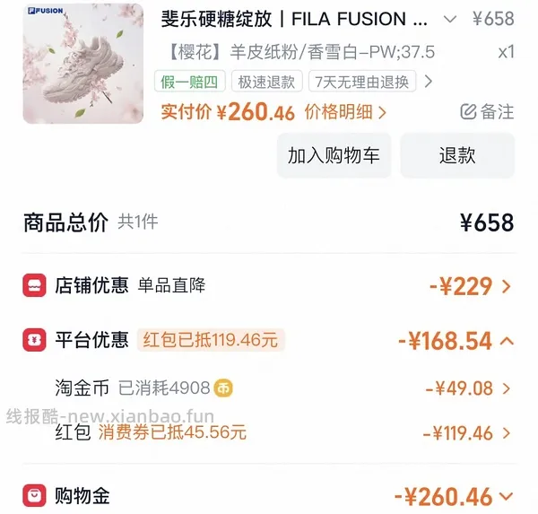 斐乐猫爪 7 冬鞋💰340 秋鞋 💰270 左右 - 线报酷