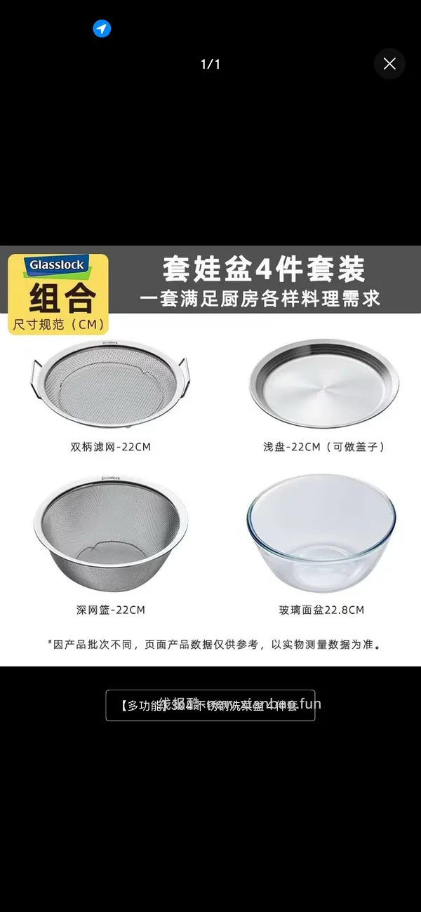 好价速来！不d别看。GlassLock不锈钢四件套26r！ - 线报酷