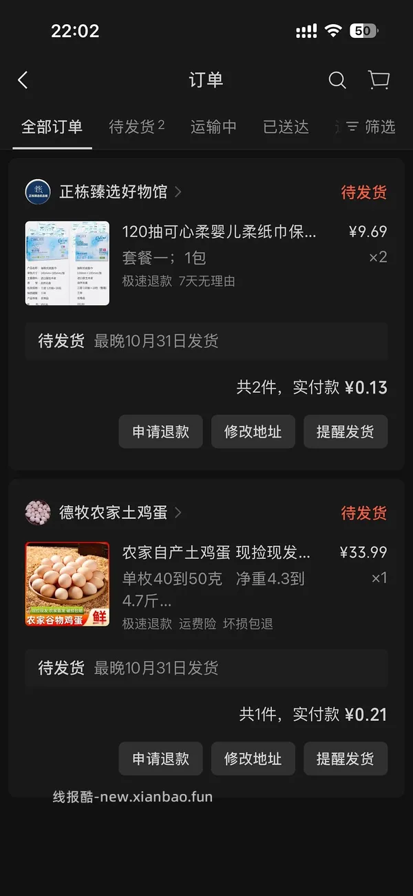 来抽免单，楼里有姐妹抽到400-400。还有0.99一包的湿厕纸 - 线报酷