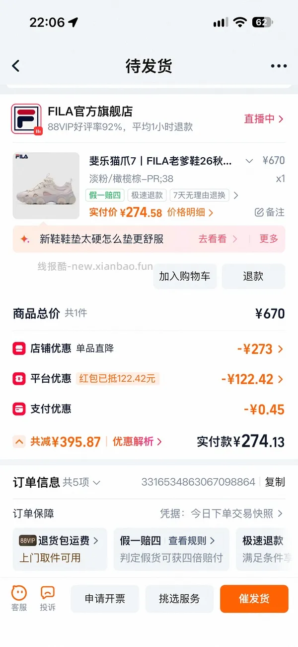 斐乐猫爪 7 冬鞋💰340 秋鞋 💰270 左右 - 线报酷