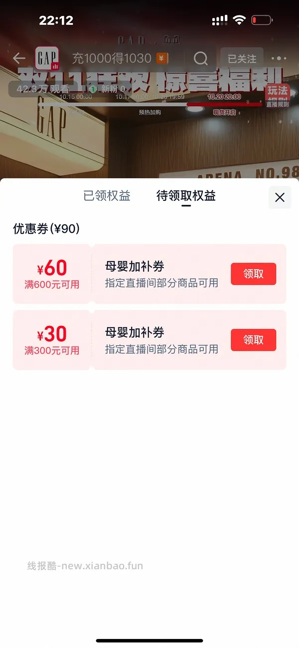 或许是好价GAP - 线报酷