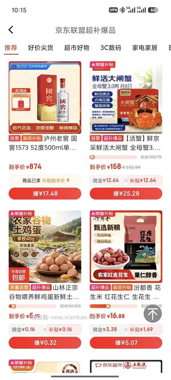 全母大闸蟹3.0两-3.3两返利后到手120左右 - 线报酷
