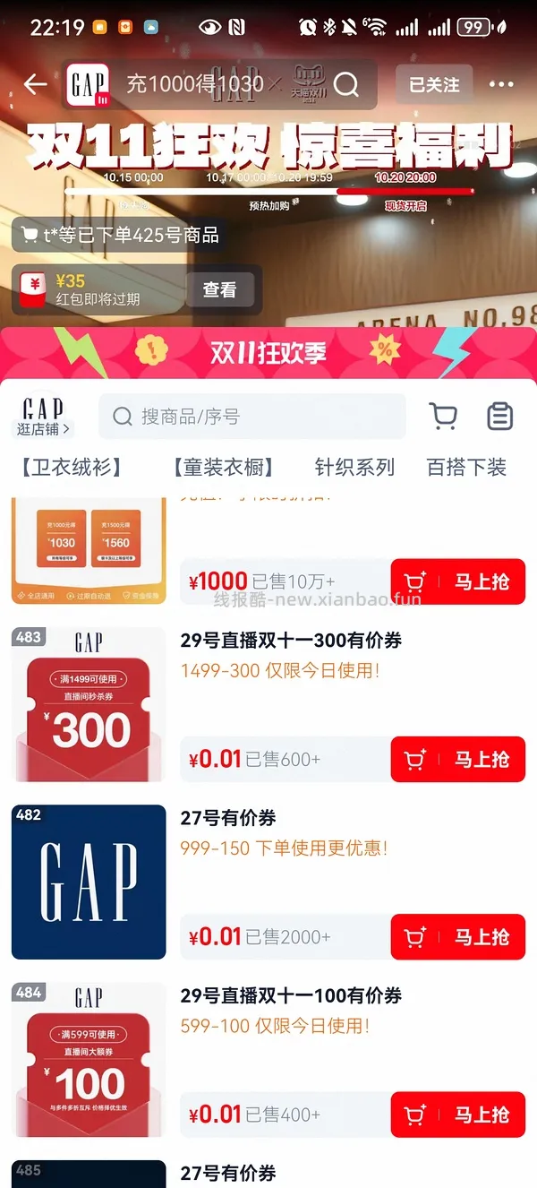 或许是好价GAP - 线报酷