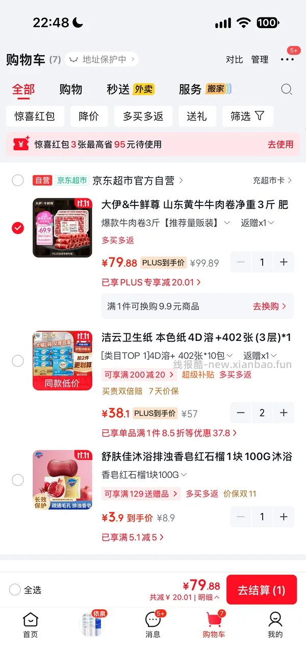 评价不好俺退了 - 线报酷