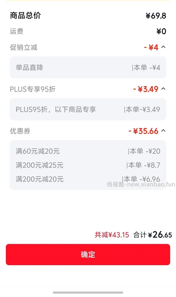 车跑了 京东维达超韧Plus挂抽3层280抽*8提M码 超好价26元 - 线报酷
