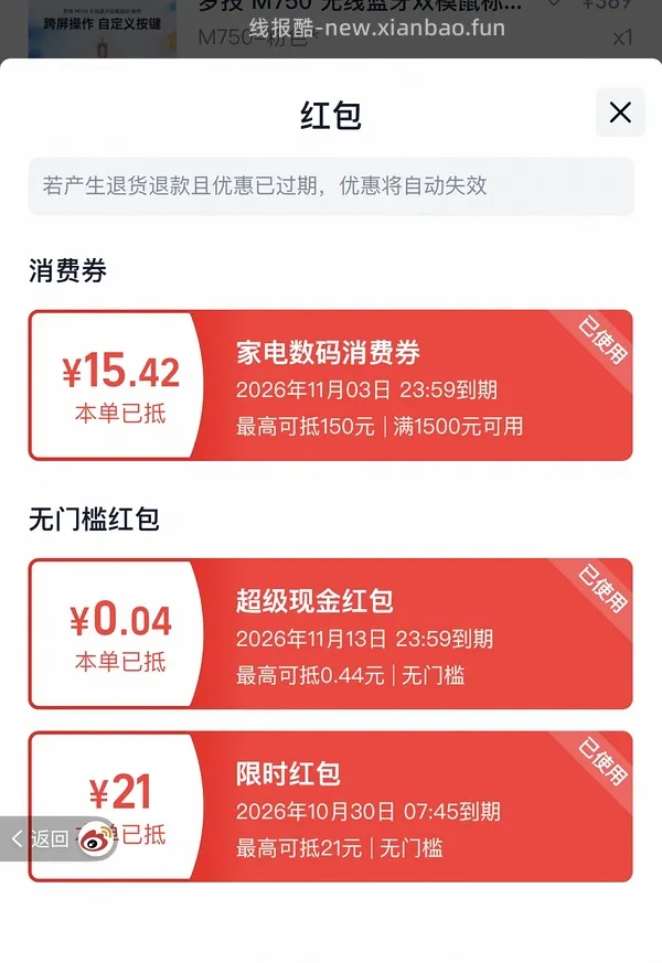 罗技鼠标m750，113的价格 - 线报酷
