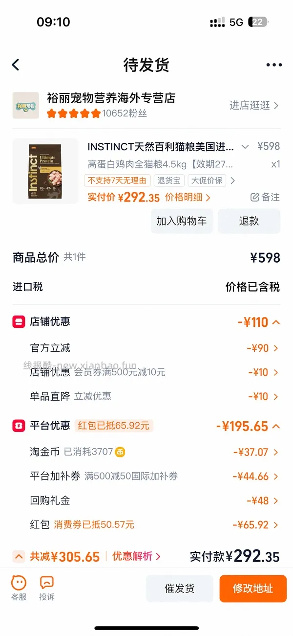 百利高285 - 线报酷