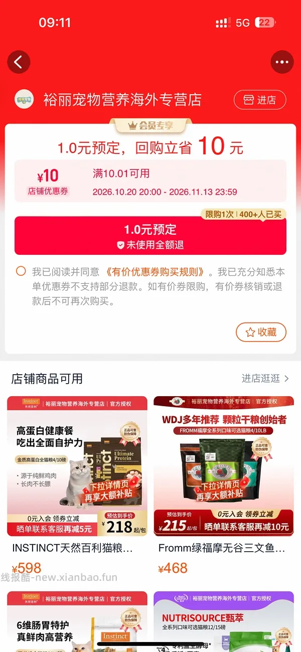 百利高285 - 线报酷