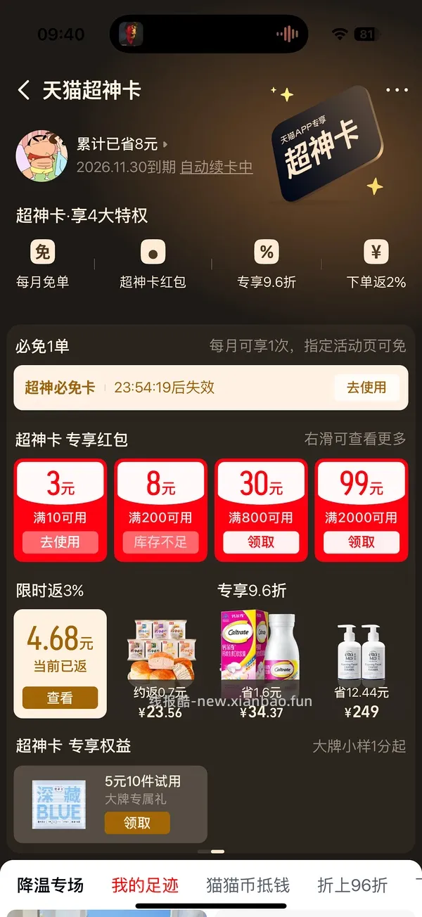 车跑了 傻瓜作业赤尾铂金1.57一只，快乐购不停可做到1.42一只 - 线报酷