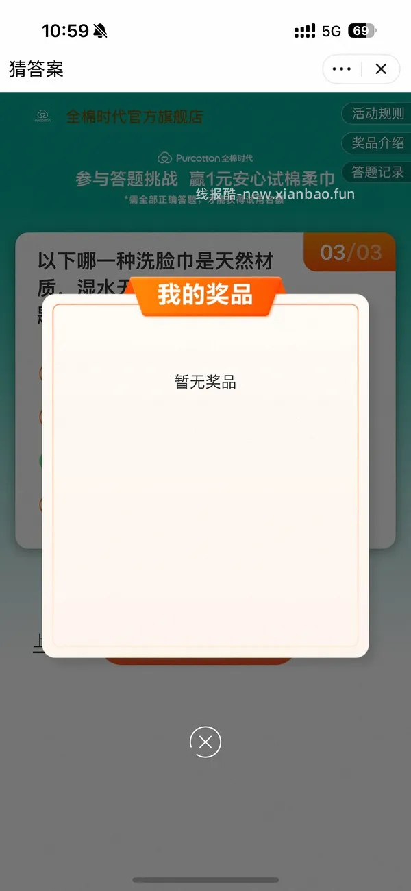 1元买全棉时代洗脸巾 - 线报酷