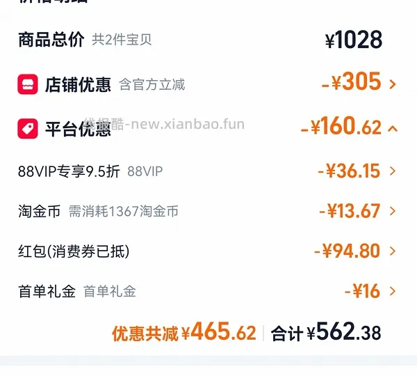 vans鞋子低至六七八十，买了的退款重买！ - 线报酷
