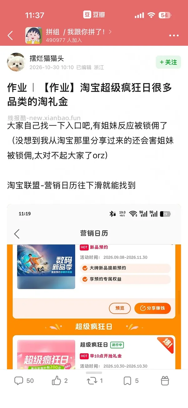 vans鞋子低至六七八十，买了的退款重买！ - 线报酷