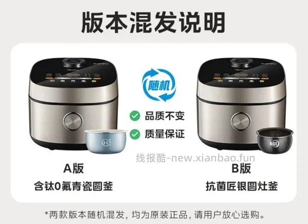 美的聚能釜电饭煲4升到手70多元~官旗的！好价请dd - 线报酷