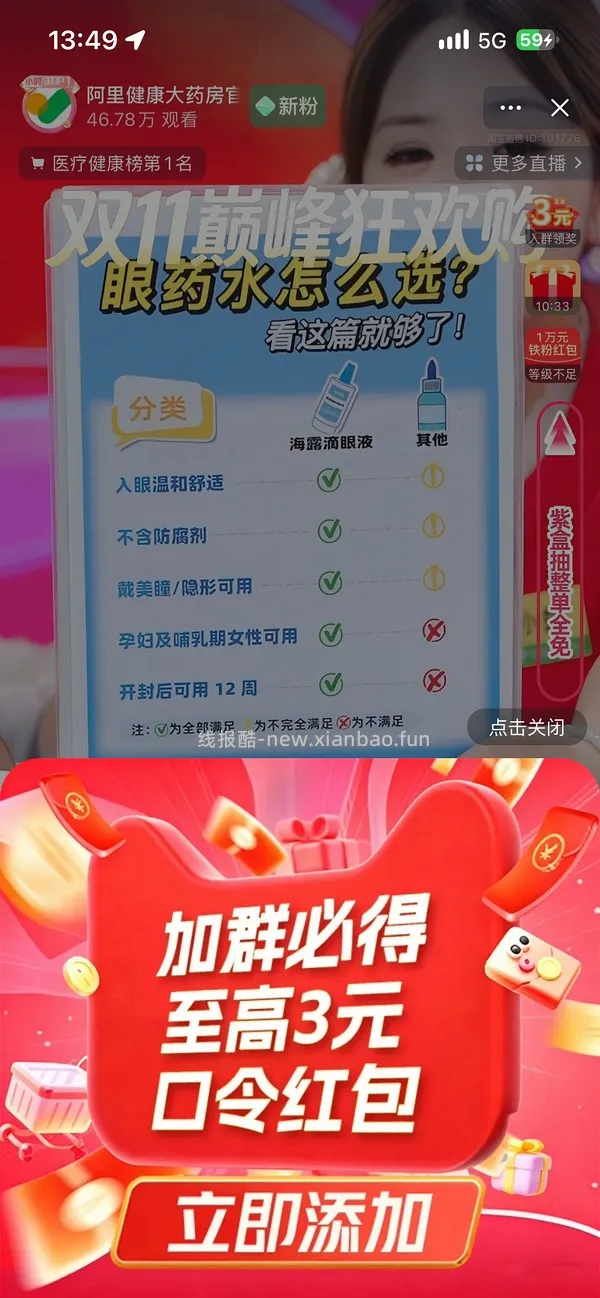 反薅蚂蚁体脂秤 - 线报酷