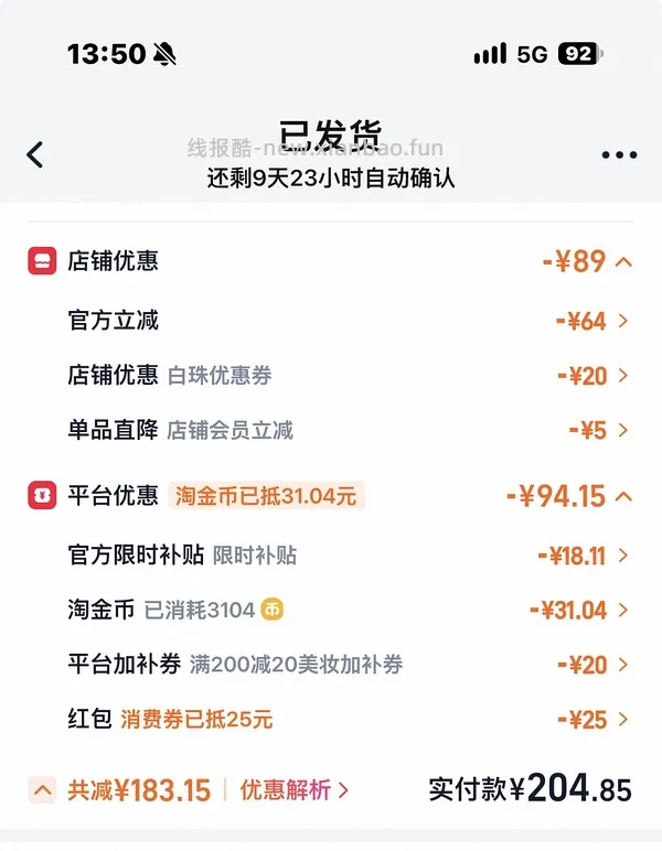 ¥77馥绿德雅小白珠950ml - 线报酷