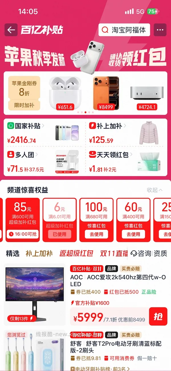 反薅蚂蚁体脂秤 - 线报酷