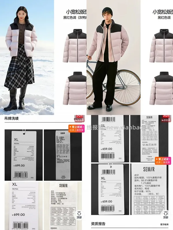 60-70一件森马90绒短款羽绒服 - 线报酷