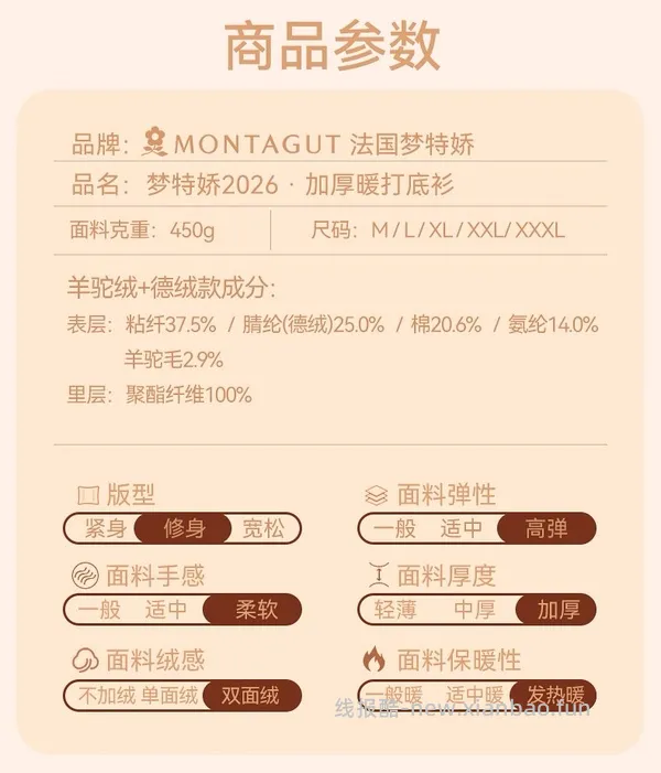 梦特娇加厚羊驼绒保暖裤16，保暖衣同价 - 线报酷